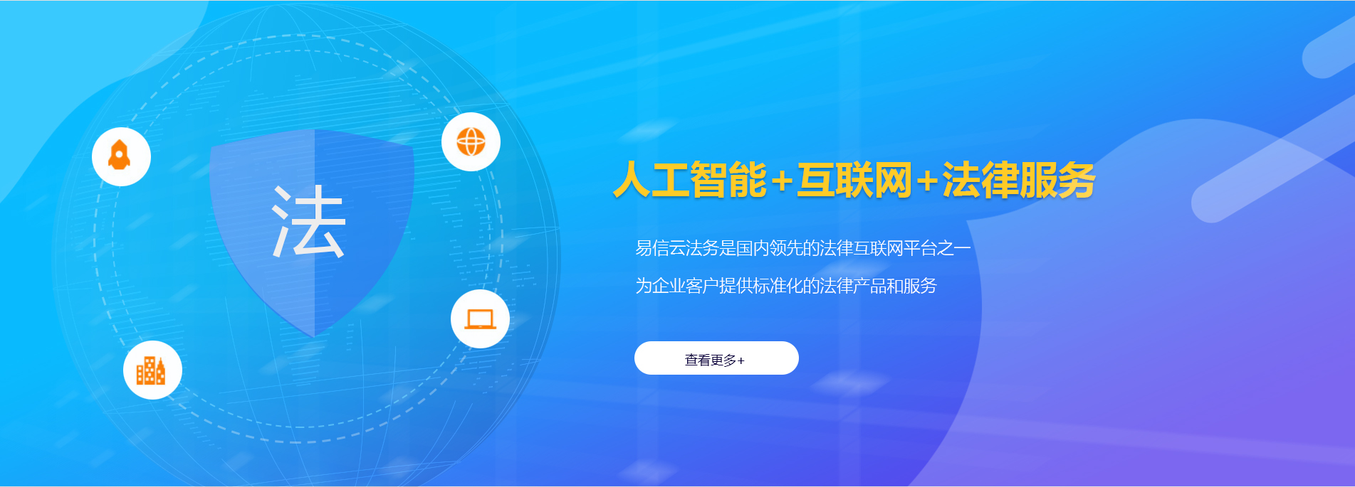 新绛律师在线咨询
