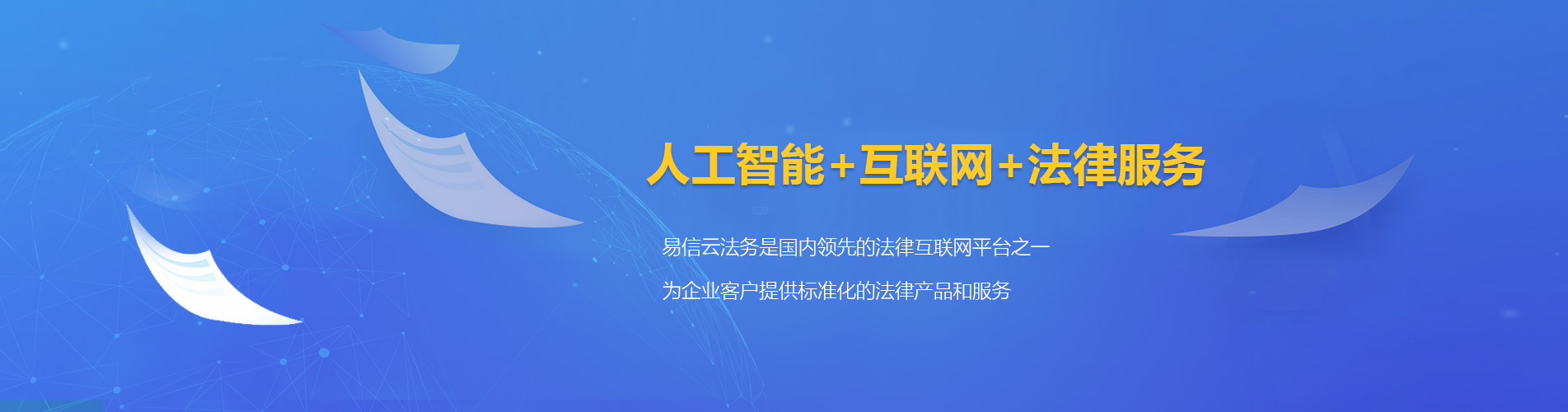 新绛律师在线咨询
